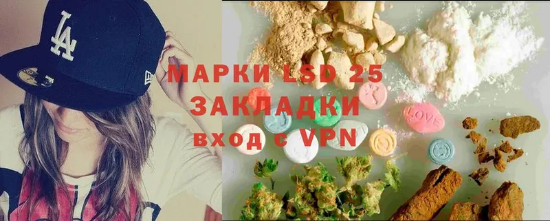 LSD-25 экстази ecstasy  Арсеньев 